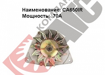 Генератор CA650IR 70A для Ford